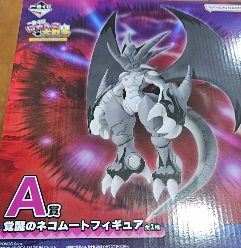 一番くじ にゃんこ大戦争 ～みんなでペリペリするにゃ