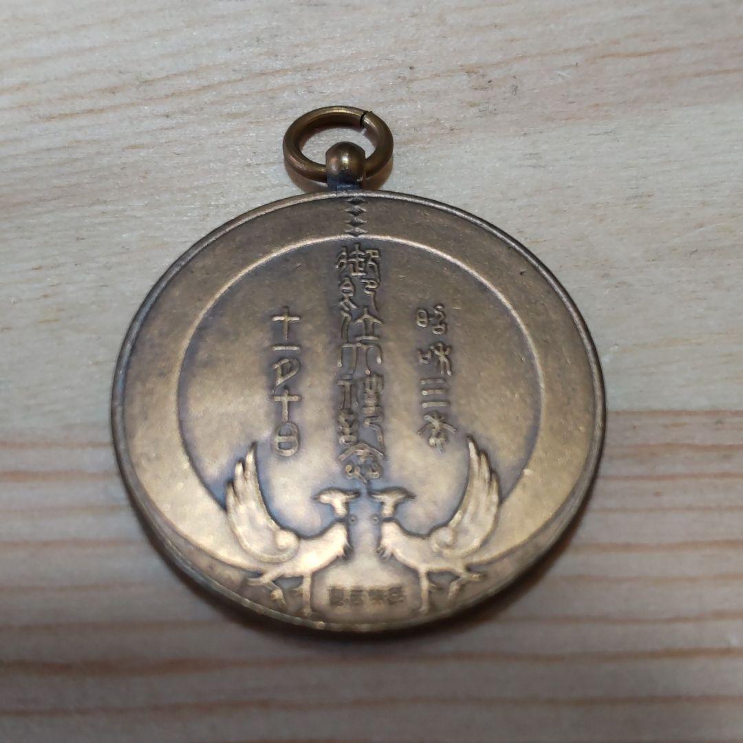 昭和天皇　大阪乗合自動車(株)御即位記念章　昭和3年(1928年) 11月10日