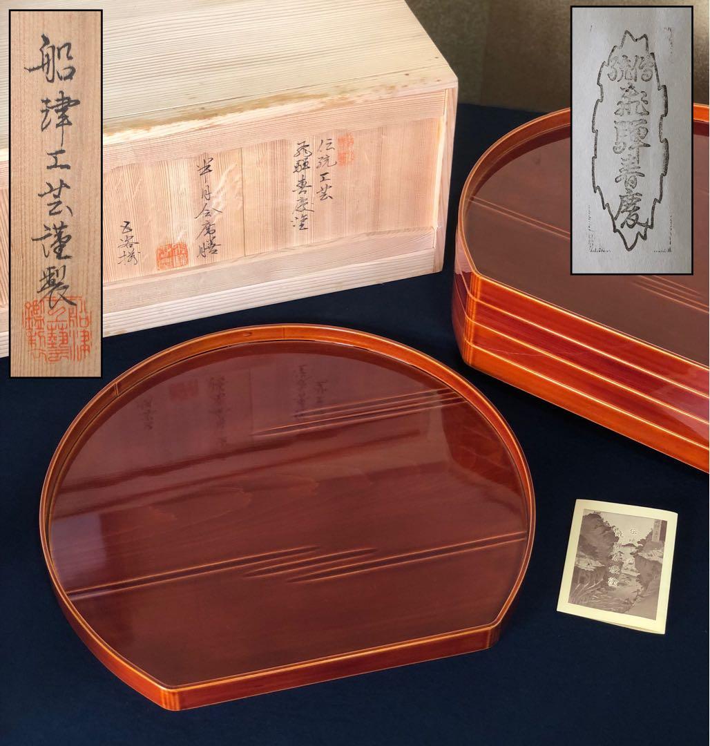 《R》飛騨春慶塗 半月会席膳5客揃 船津工芸謹製 共箱 251204お3