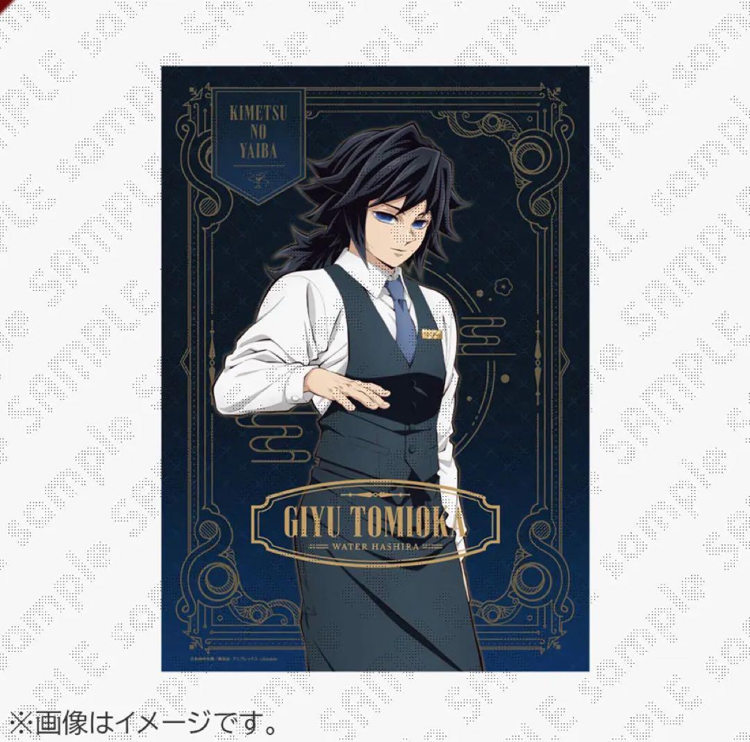 鬼滅の刃 モクテル ロトくじ 特別賞 B2ポスター 冨岡義勇 カラー版