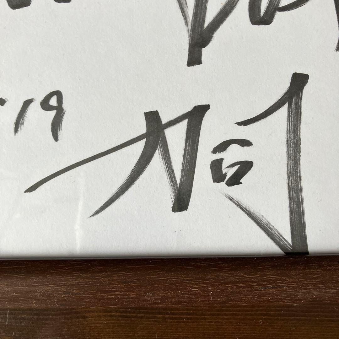 ～KEEP!～OBLIVION DUST サイン KEN K.A.Z 力司