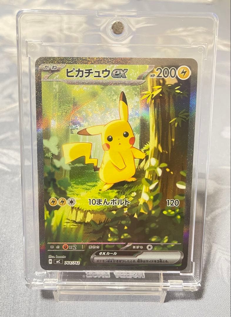 スタートデッキ100バトルコレクション ピカチュウex SAR