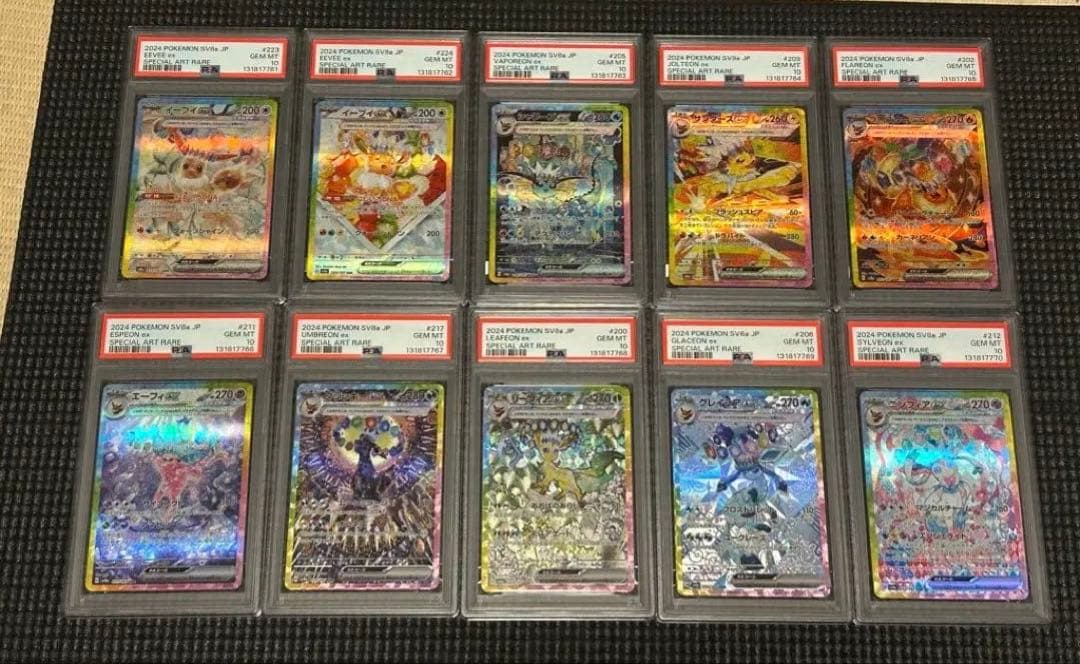 最安値　10連番　【PSA10】ブイズex SAR 【テラスタルフェスex】