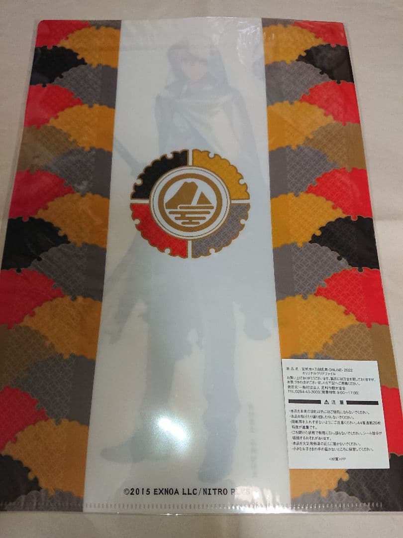 山姥切国広 足利 クリアファイル メモ アルコール除菌カード型スプレー ポーチ