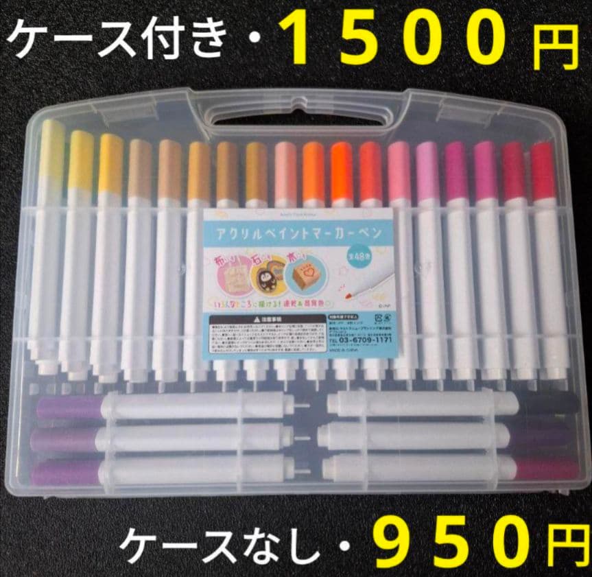 アクリルペイントマーカーペン【️全48色】　③