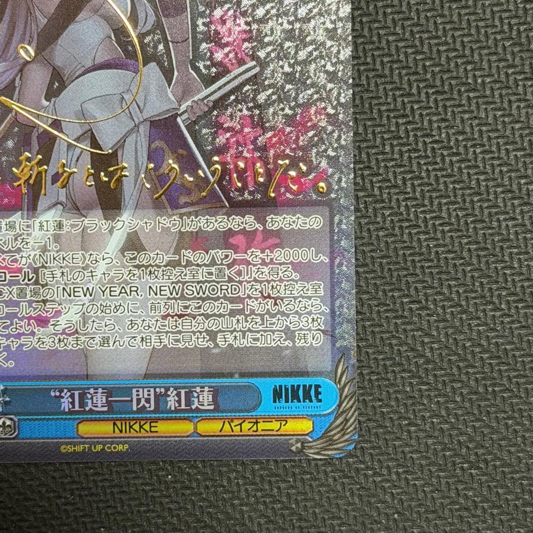 ヴァイスシュヴァルツ NIKKE 紅蓮 SP