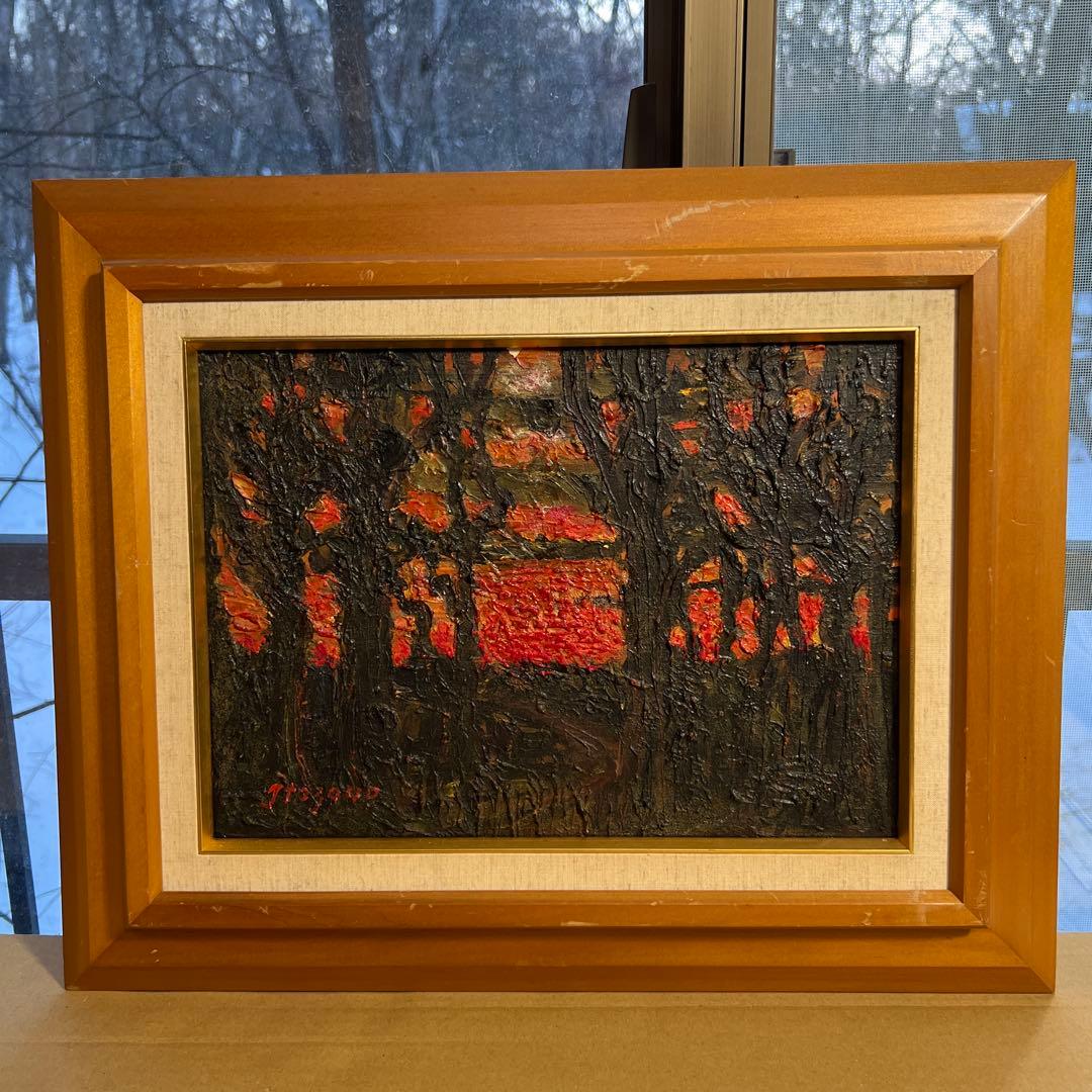 糸園和三郎　夕焼け風景 油彩画