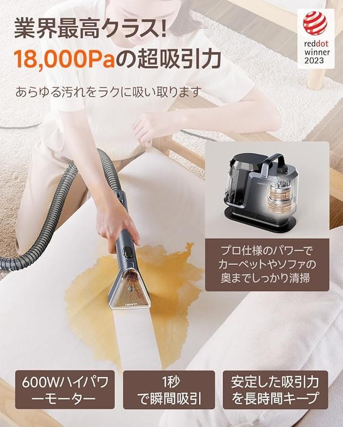 リンサークリーナー 18000Pa強力吸引 家庭用カーペットクリーナー
