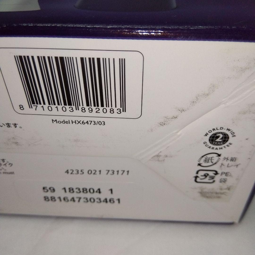 【新品未使用】 フィリップス ソニッケアー プロテクトクリーン 電動歯ブラシ