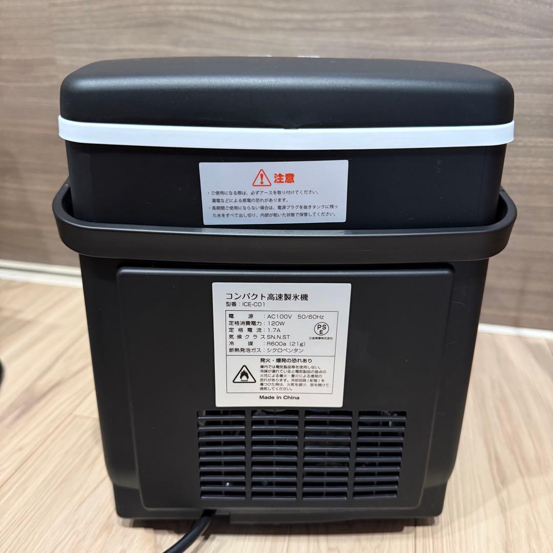 ALTENA コンパクト高速製氷機