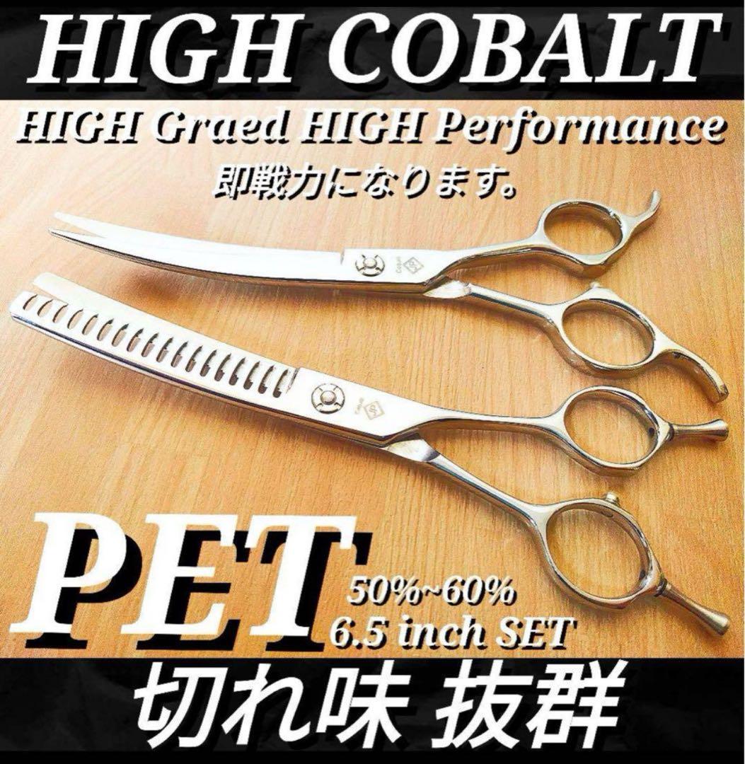 プロ用カーブセニングシザーセニングシザートリマートリミングペット&ママミングも◎