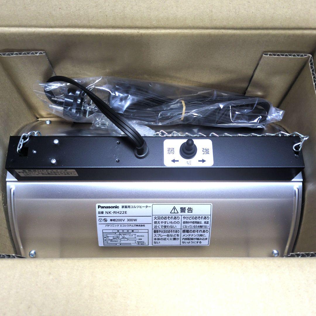 あ*ん様 【新品未使用】 コルツヒーター NK-RH22E 爬虫類ヒーター 　家