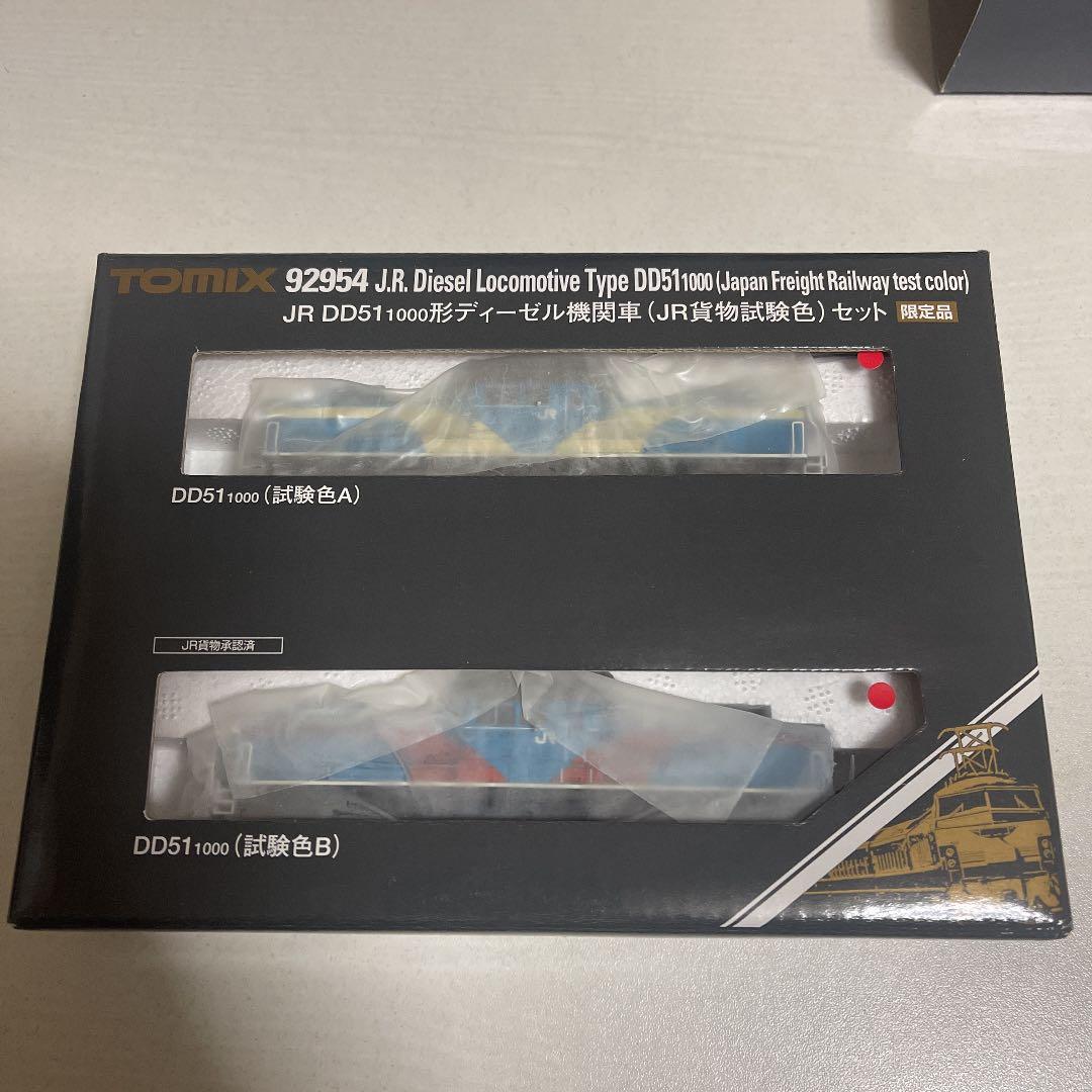 tomix92954 DD51 1000型ディーゼル機関車(JR貨物試験色)