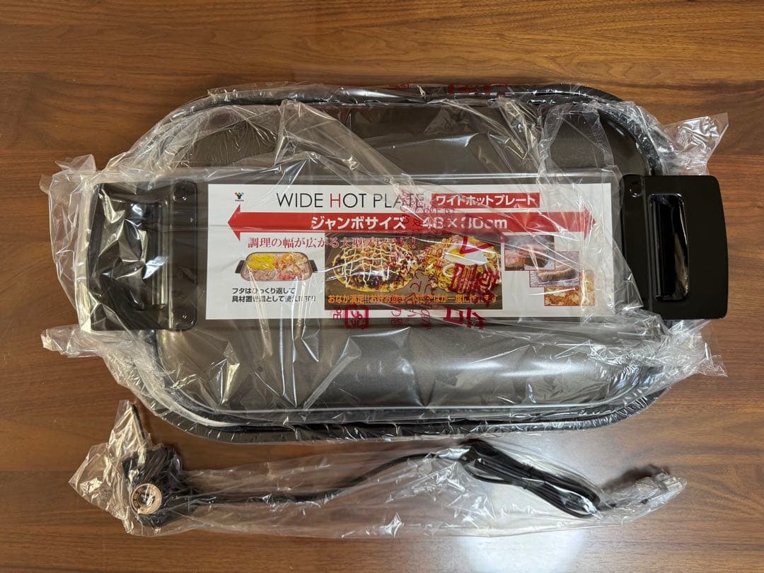 山善（YAMAZEN）ワイドホットプレート HGB-1300(T) ブラウン