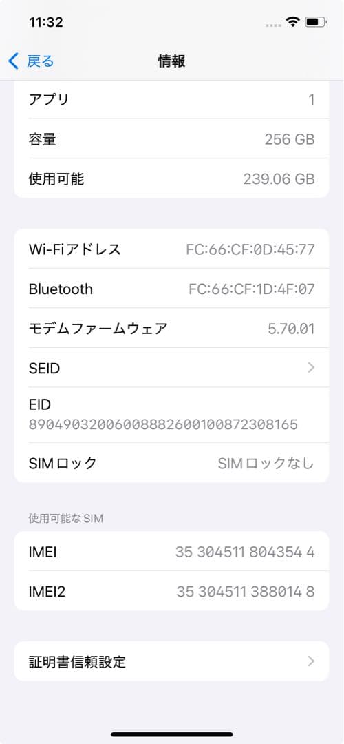 iPhone12 Black 256GB SIMフリー