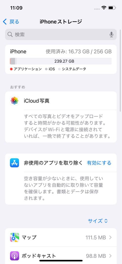 iPhone12 Black 256GB SIMフリー