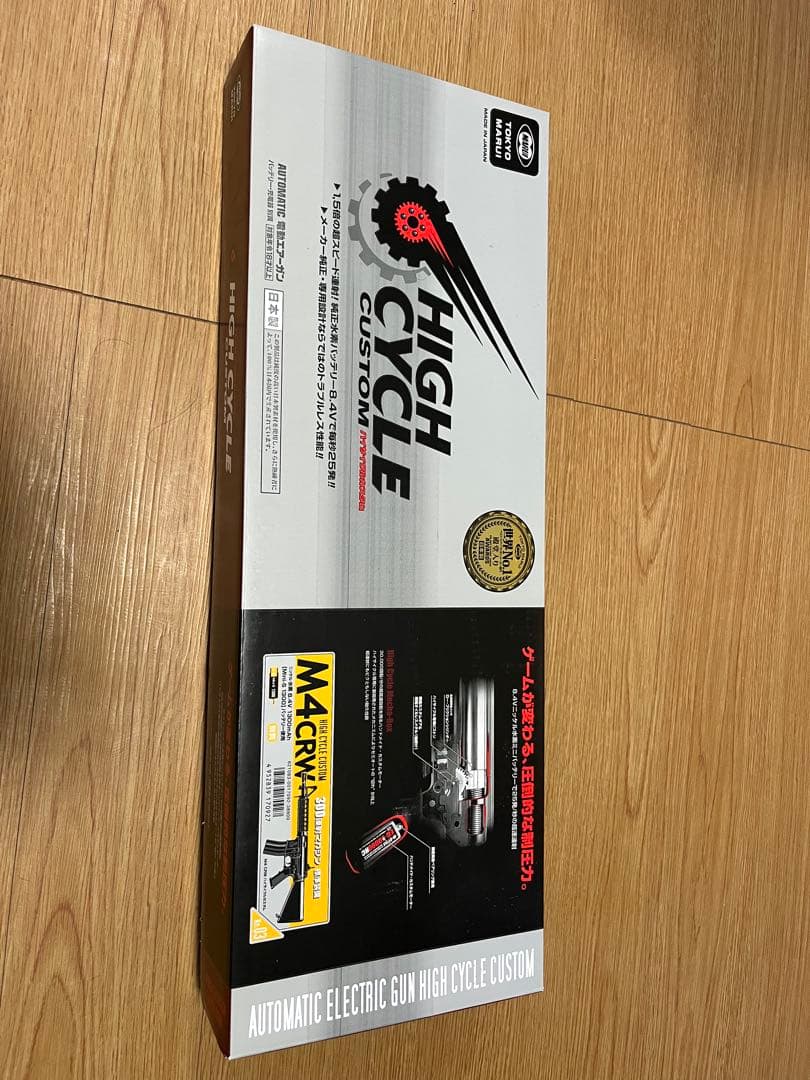 HIGH CYCLE CUSTOM 自動電動ガン
