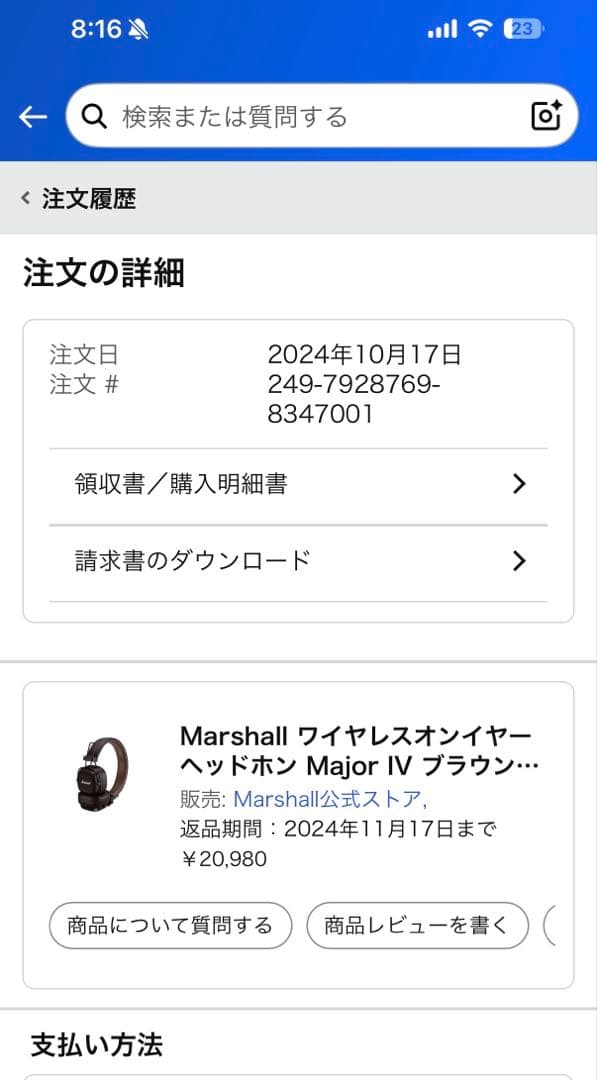 【確実正規品】 marshall major iv ブラウン