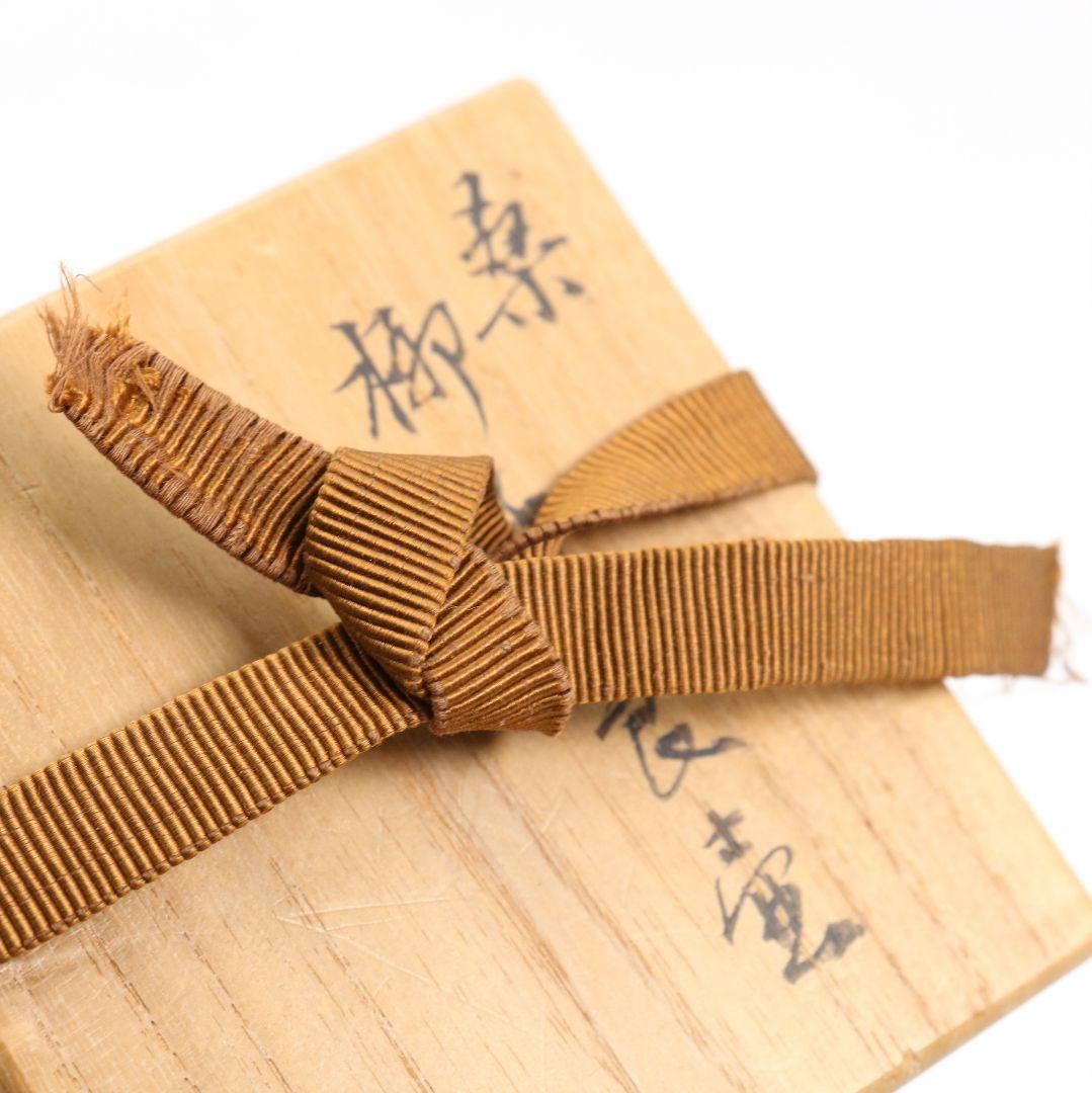 桑 柳子莨壷 喫煙具 煙草入 茶道具　V895