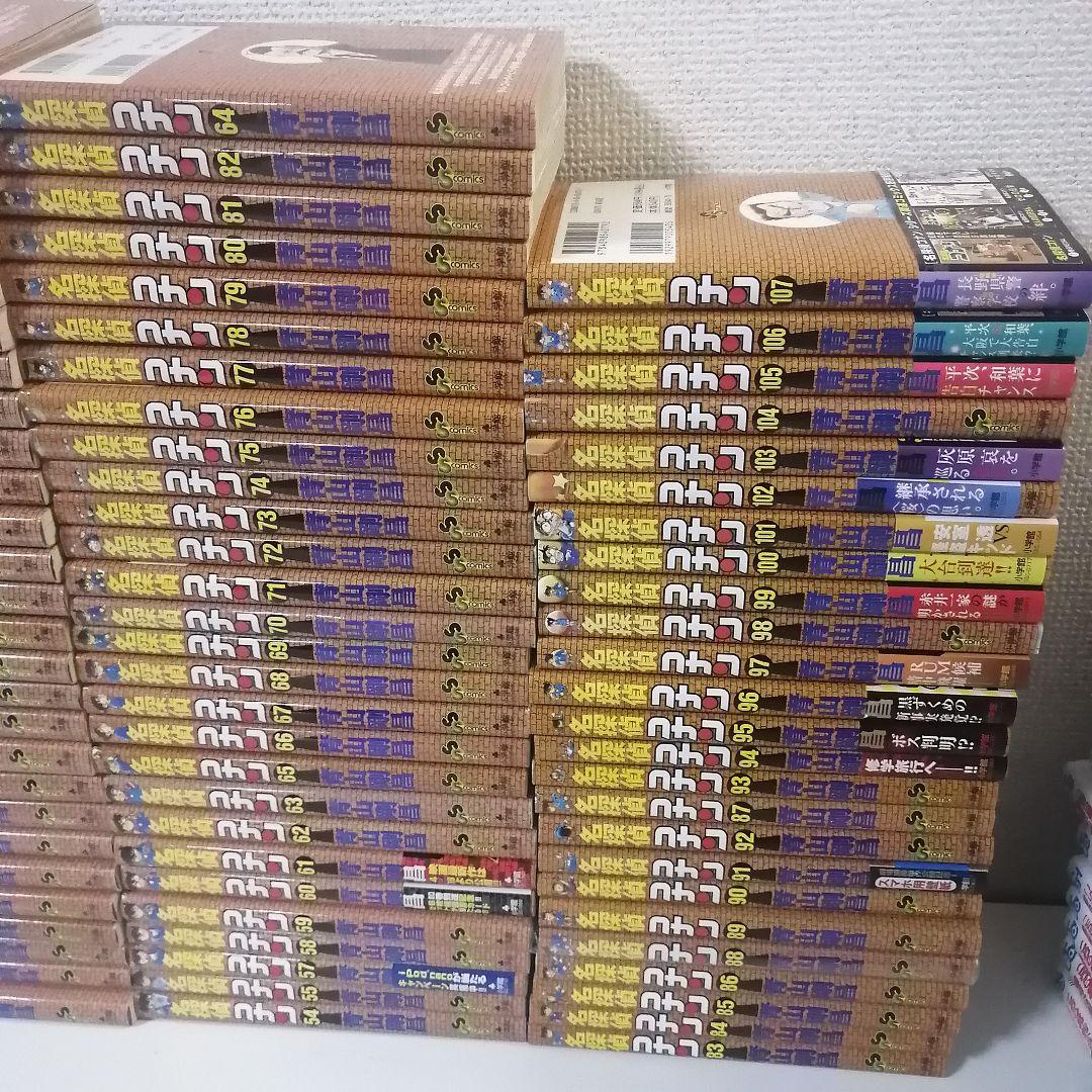 名探偵コナン 1-107巻 漫画　全巻　全巻セット 青山剛昌　②