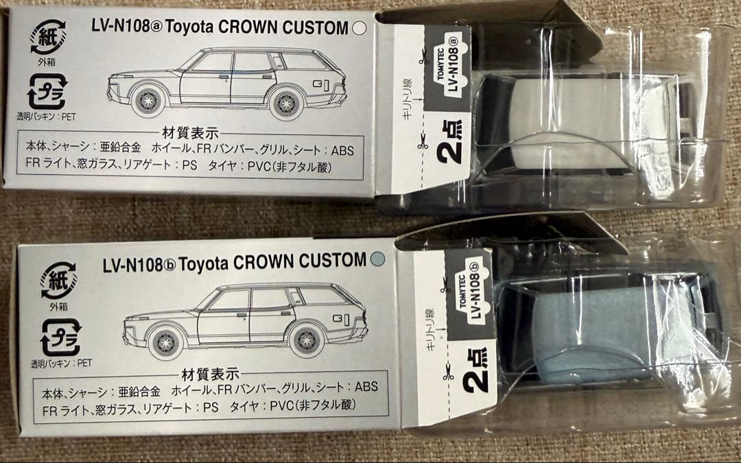 エ*ー様 トミカ リミテッド ヴィンテージ ネオ トヨタ クラウン カスタム 2