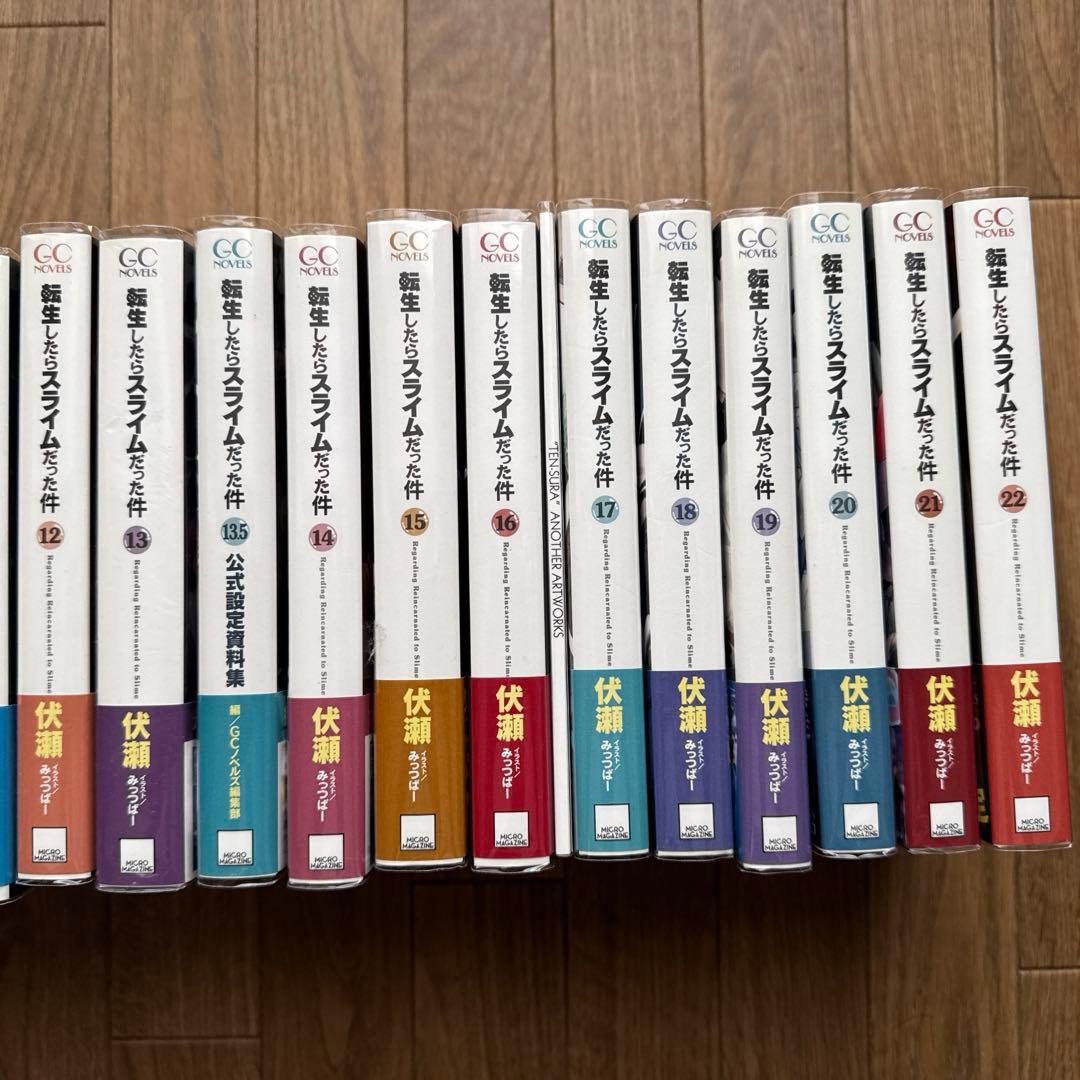 転生したらスライムだった件 既刊全巻22巻まで　クリアカバー付けています