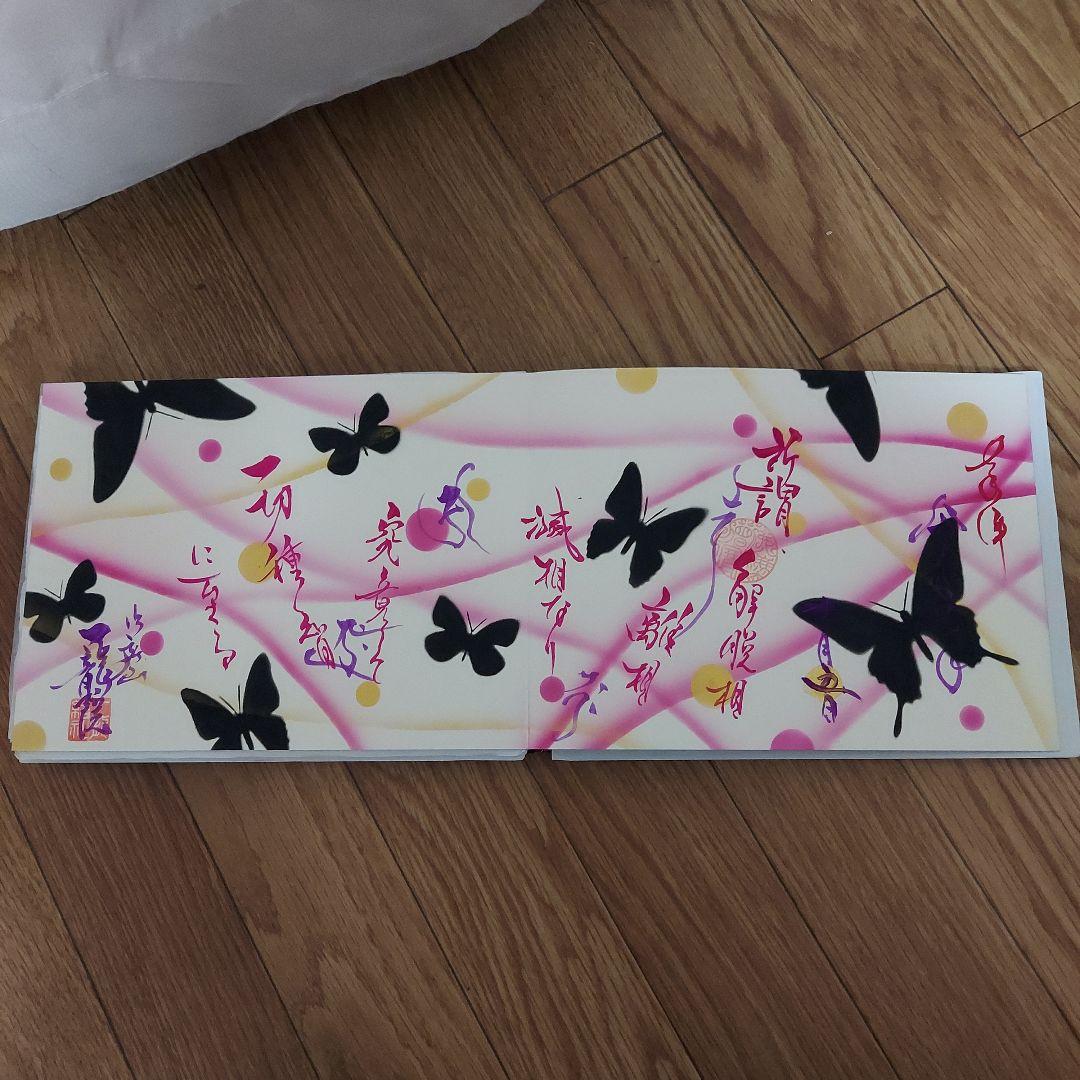 総額5万円以上‼️東京都調布『一龍院』豪華17作品の御朱印