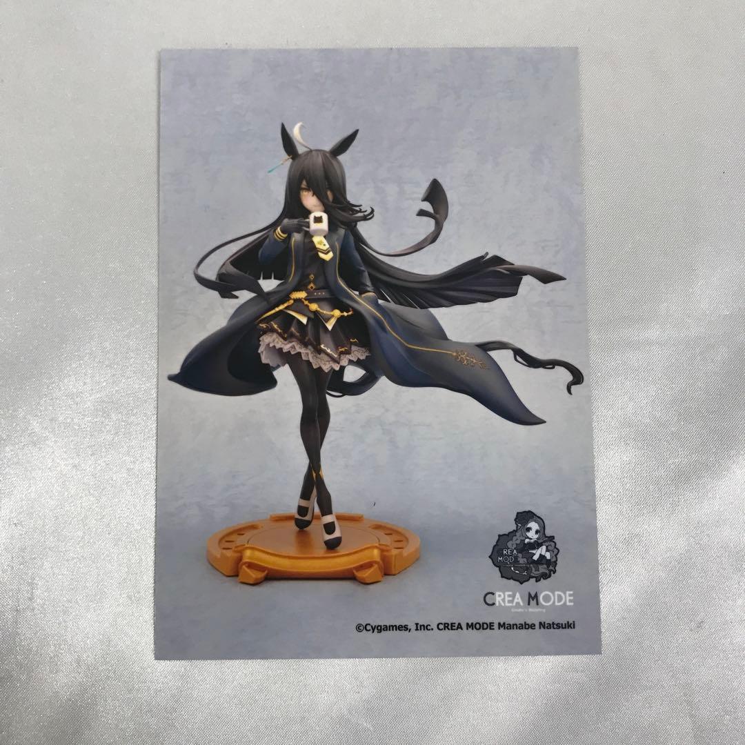 マンハッタンカフェ 「ウマ娘 プリティーダービー」