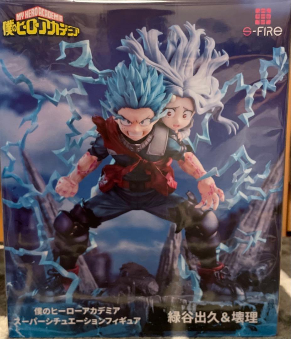 【未開封】僕のヒーローアカデミア フィギュア S-FIRE デク　壊理
