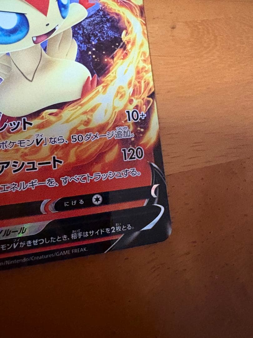 早い者勝ち【美品】ビクティニVのエラーカード　チャンピオンシップシリーズ2022