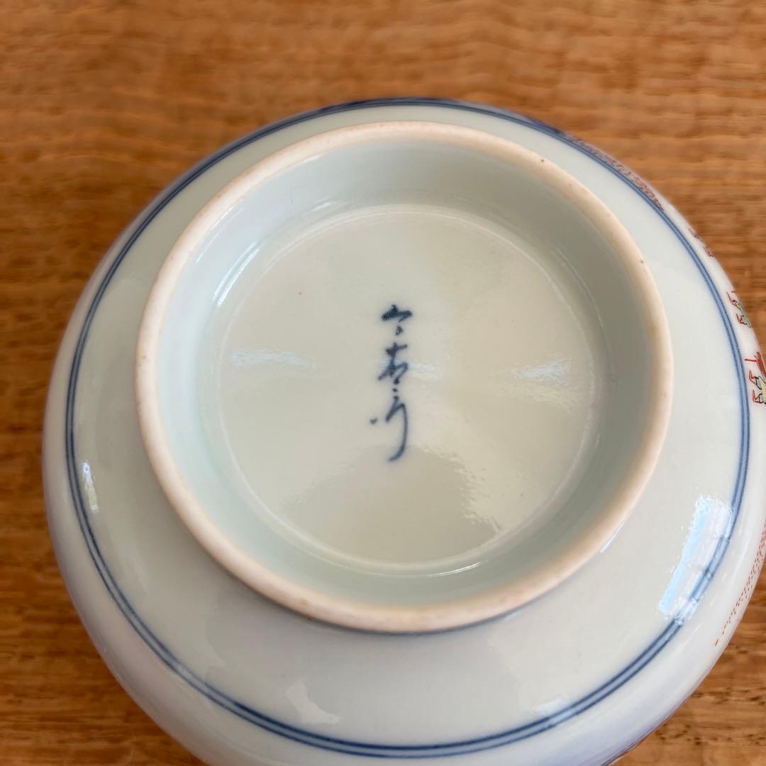 今泉今右衛門　今右衛門　椀　抹茶椀　富士山