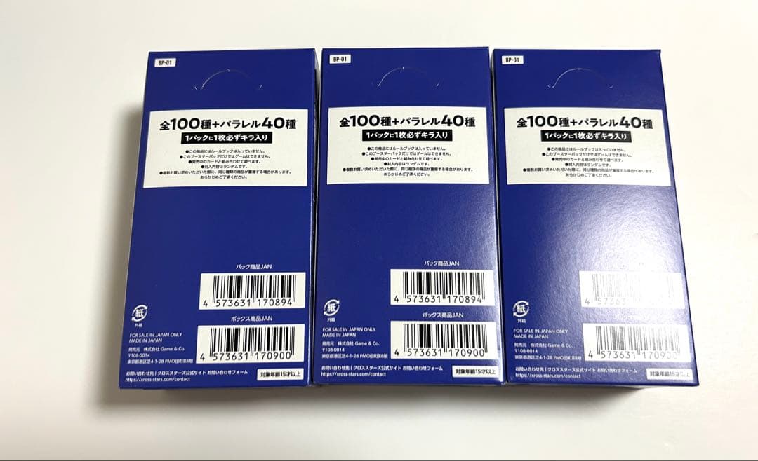 クロススターズ　ルミナスデイブレイク新品　未開封　3BOXセット