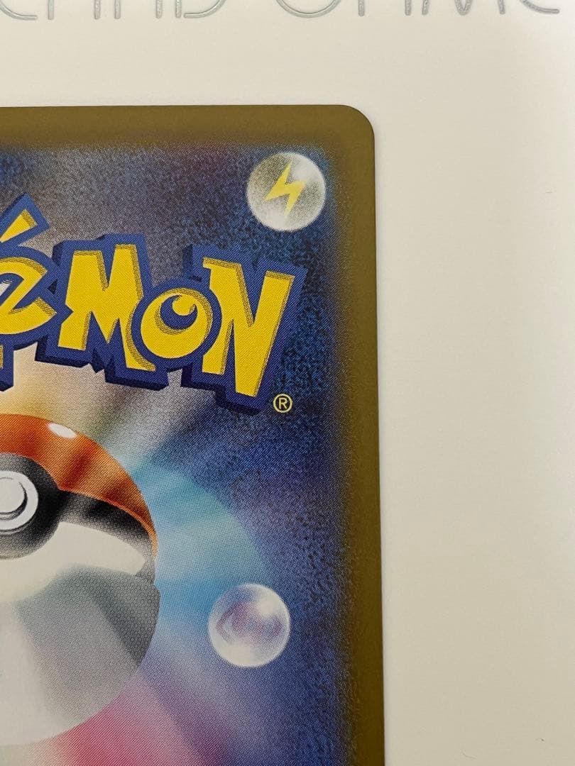 スタートデッキ100 ピカチュウ ex SAR