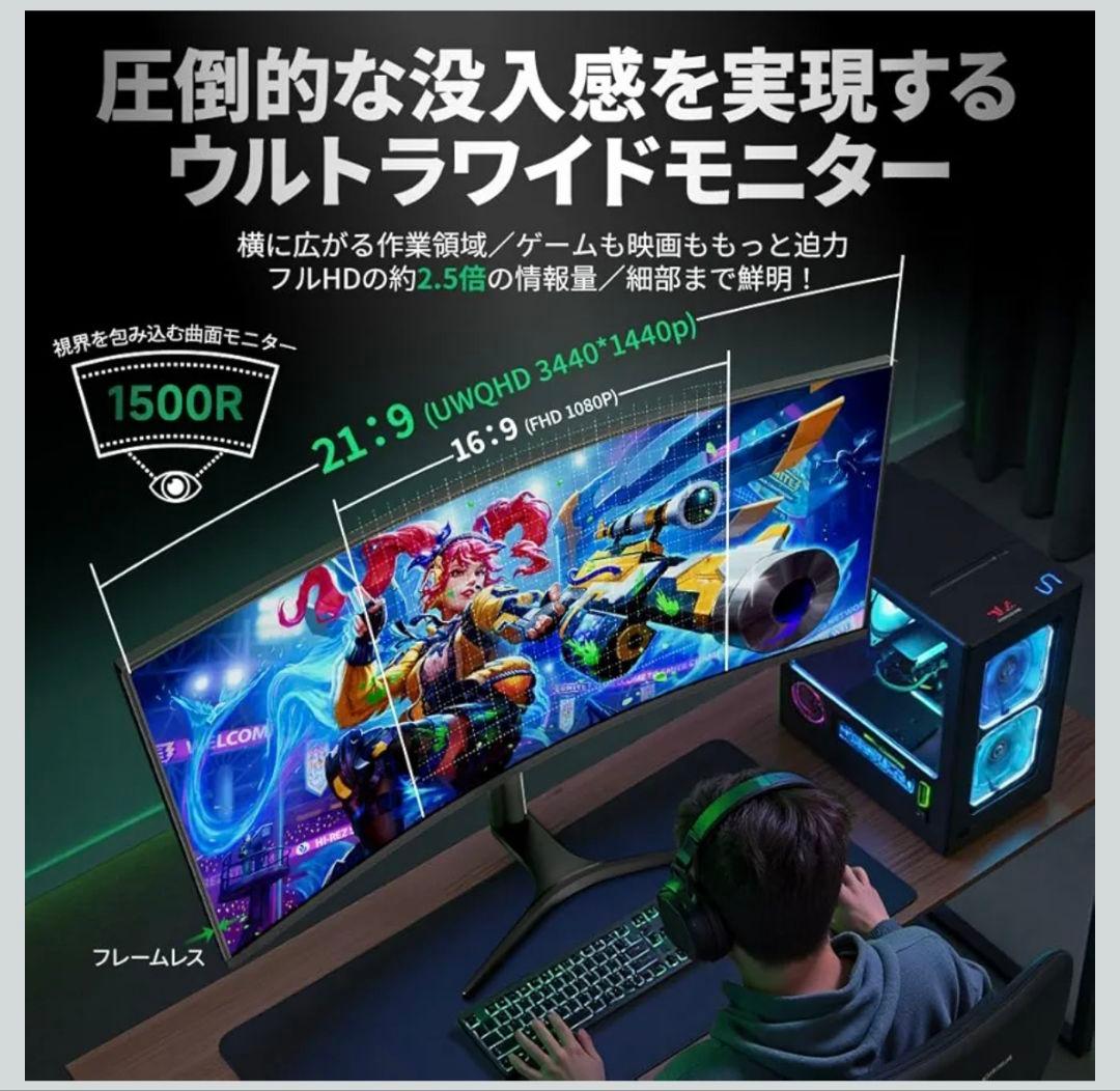 cocopar モニター 34インチ UWQHD