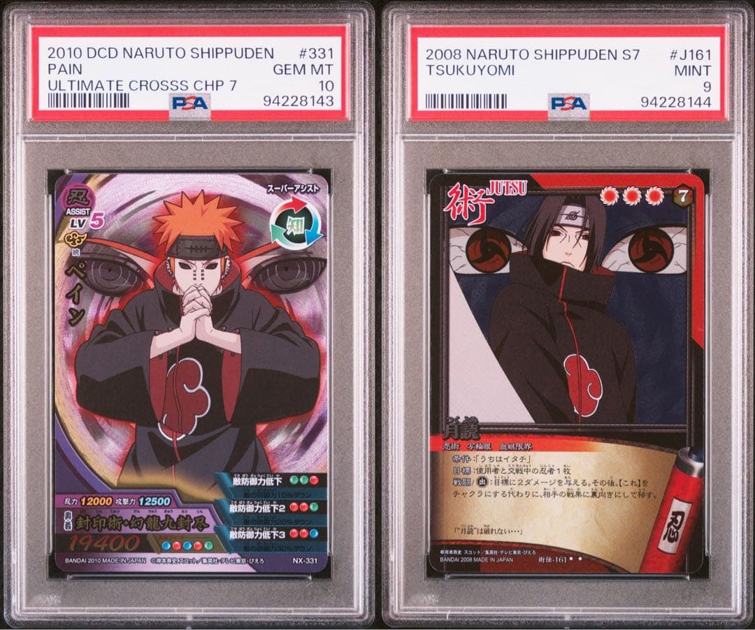 naruto ナルト pain ペイン itachi イタチ psa10 9