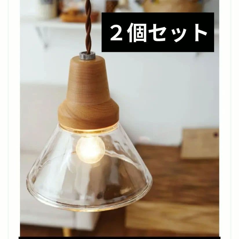 2個セット　インターフォルム ペンダントライト LT-9532CLベルカ クリア