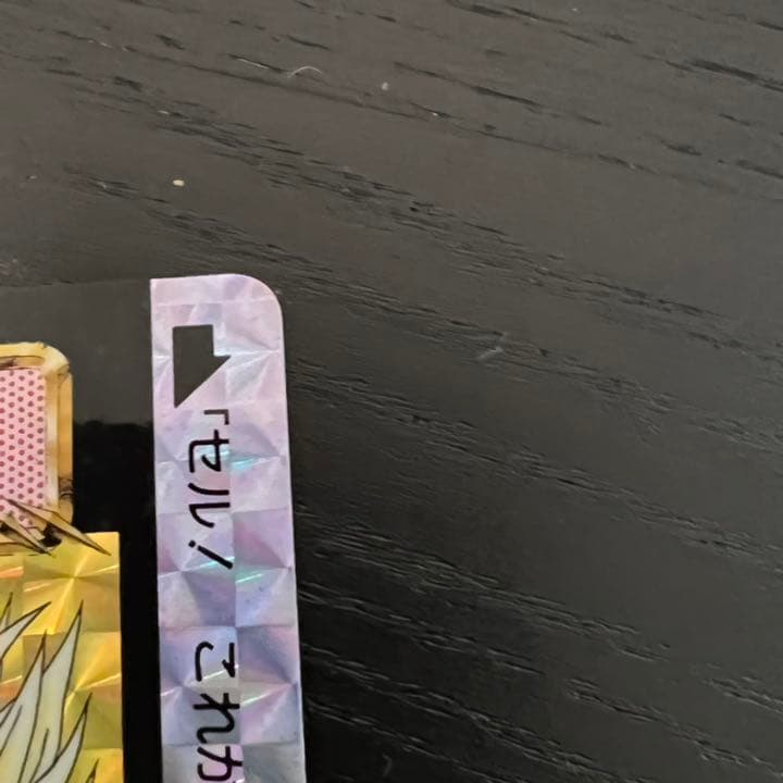 ドラゴンボールZ カードダス　510トランクス