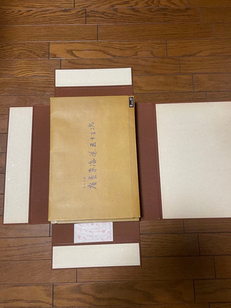 【美品】希少/広重東海道五十三次/保永堂/全揃/