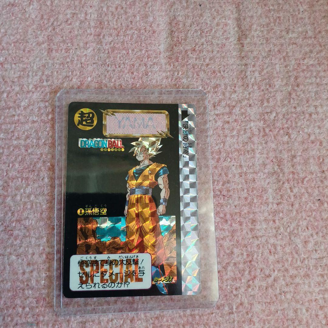 ドラゴンボール　めちゃんこプロジェクト　Ⅱ　孫悟空