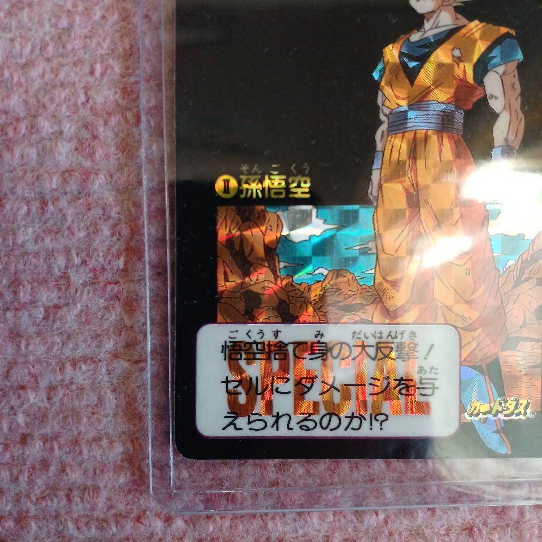 ドラゴンボール　めちゃんこプロジェクト　Ⅱ　孫悟空