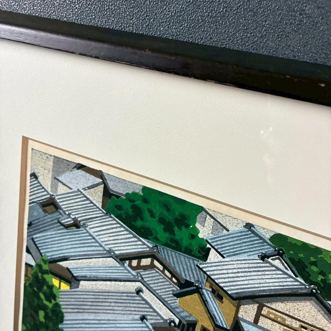 美品 井堂雅夫「雨上がりの西陣」木版画 直筆サイン入り 1993年 額縁入 京都