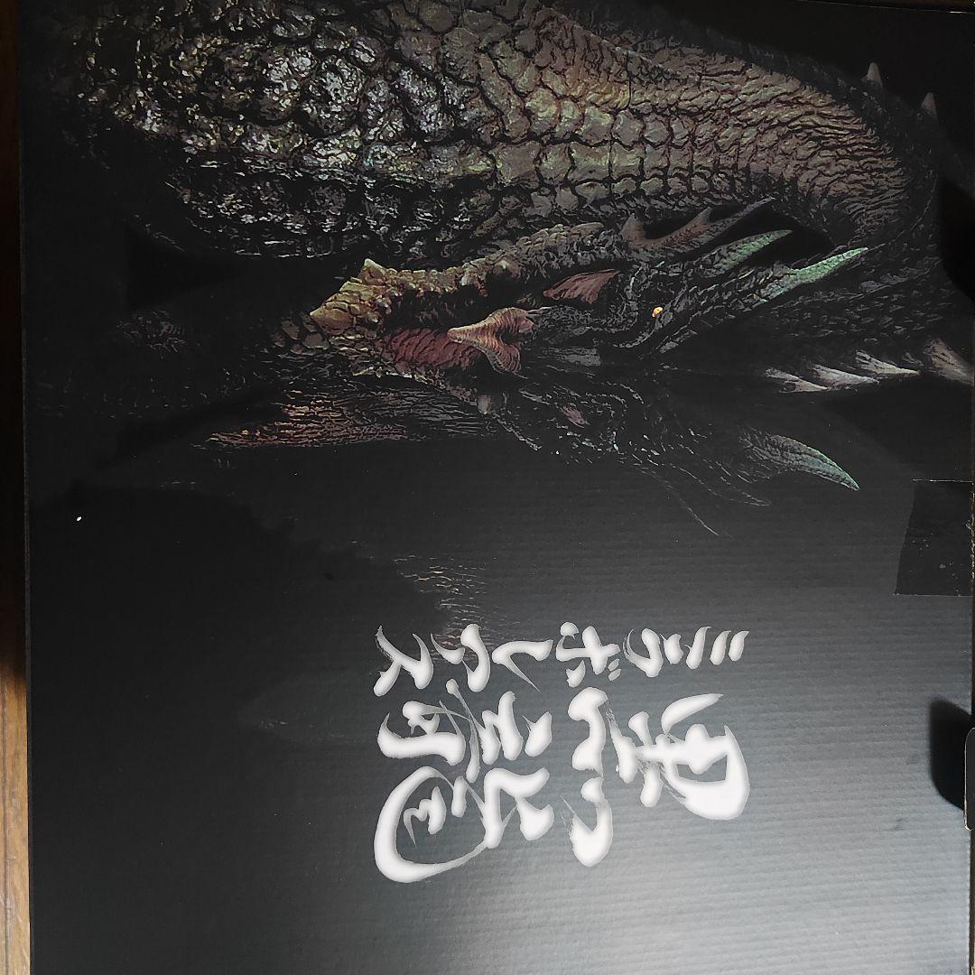 黒龍ミラボレアスFATARIS　クリエイターズモデル　中古