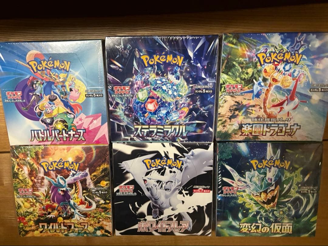 ポケモンカードゲーム 未開封シュリンク付boxセット