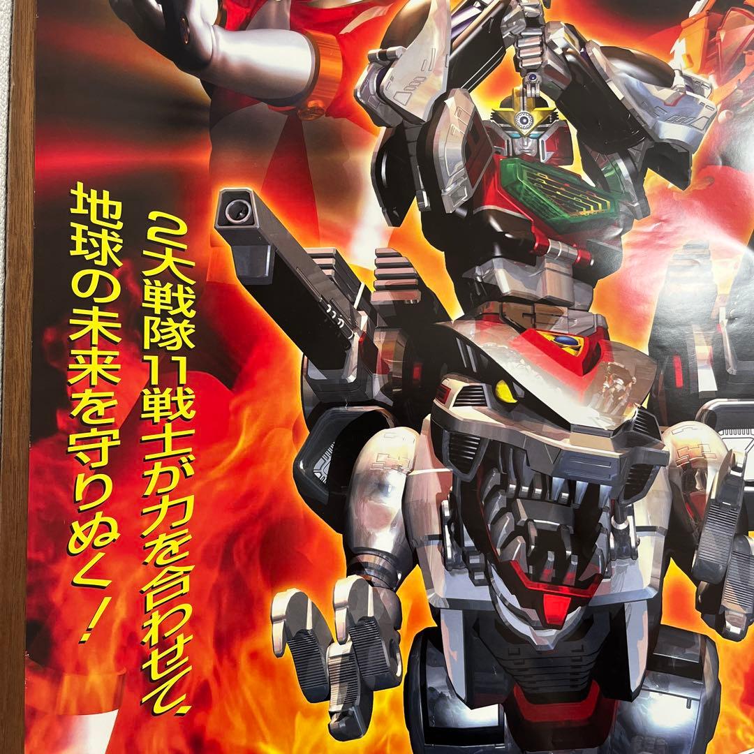 タイムレンジャーvsゴーゴーファイブ ポスター B2サイズ　販促非売品