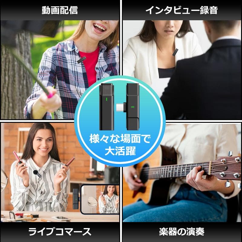 ワイヤレスマイクラべリアマイク　４個セット　Type-C対応