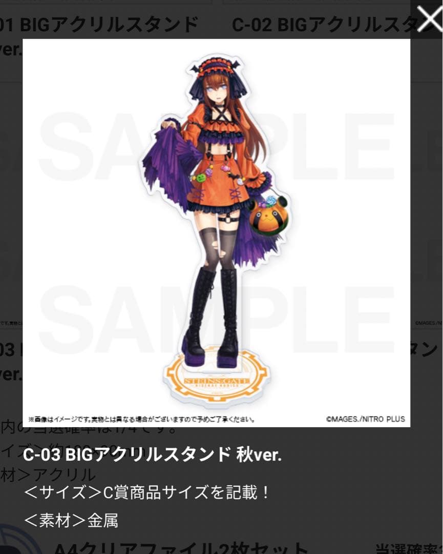 STEINS;GATE マジくじ 牧瀬紅莉栖 秋