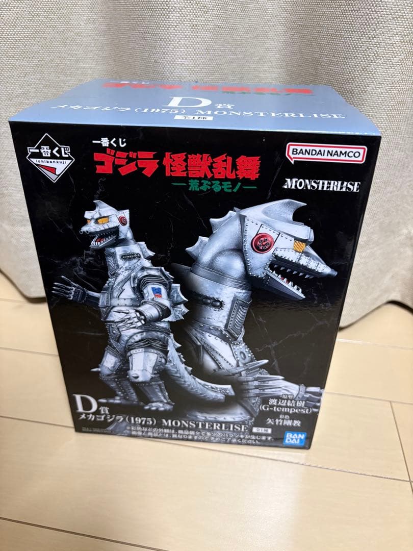 コンビニ1番くじ　ゴジラ　D賞メカゴジラ (1975) MONSTERISE