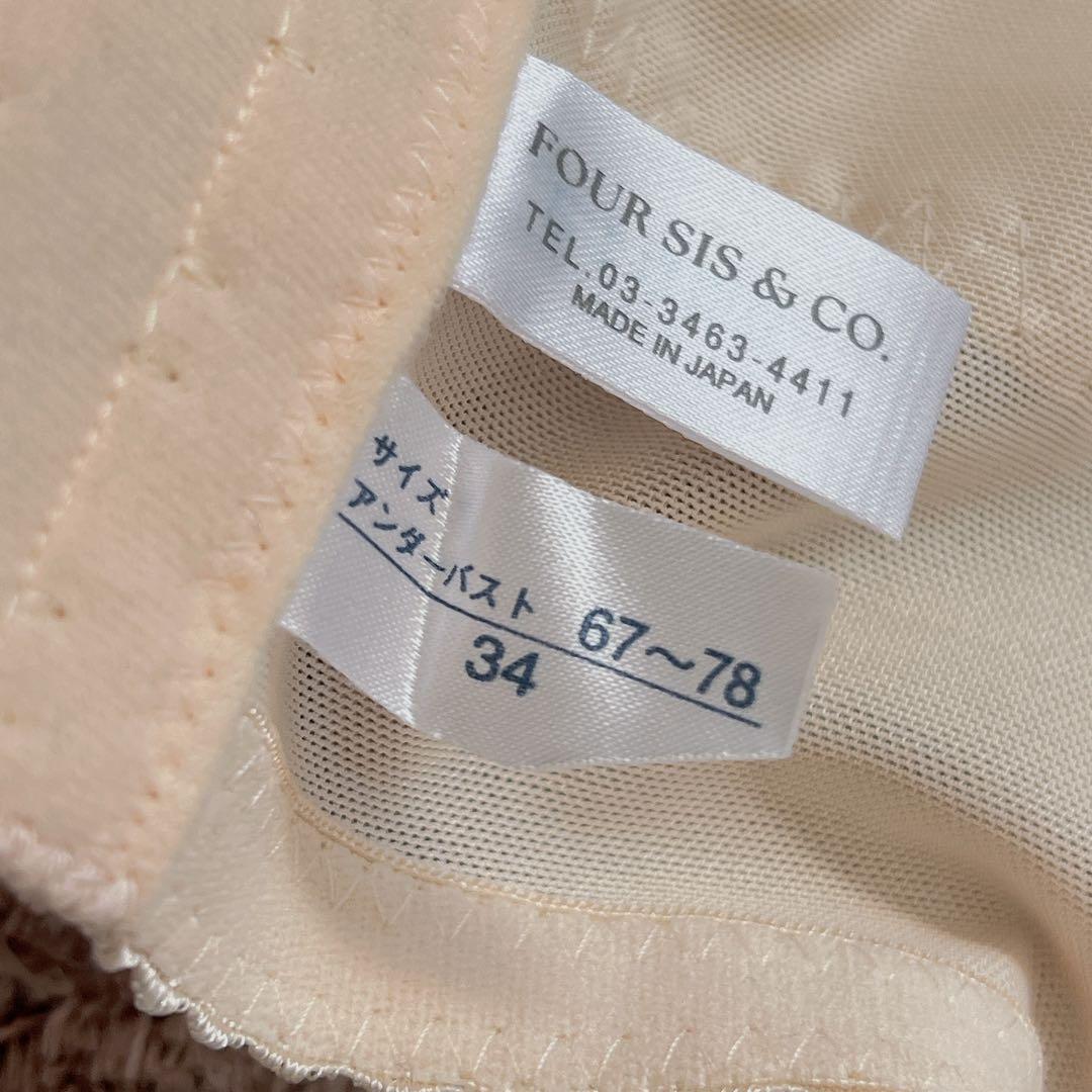 ブライダルインナー セット フォーシスアンドカンパニー