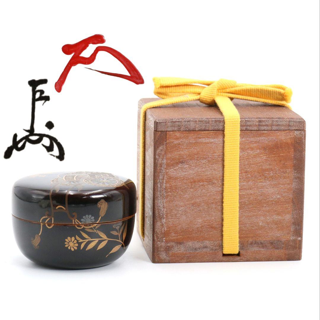 表千家十一代 碌々斎花押在判 御所車蒔絵平棗 十三代 即中斎極書　M944　N7