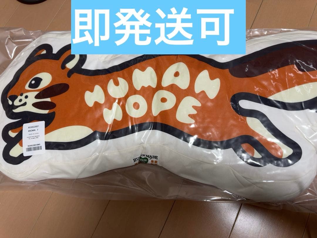 HUMAN HOPE CUSHION 即発送可　HUMAN MADE